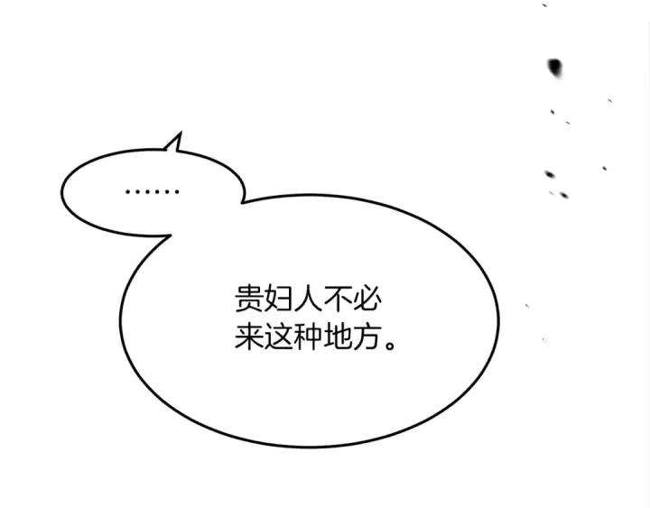 漫画《橡树之下》第39话 我不走第207张图