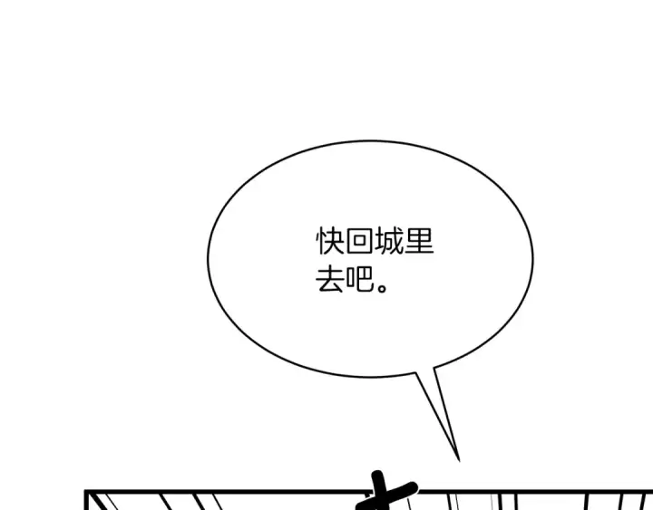 漫画《橡树之下》第39话 我不走第209张图