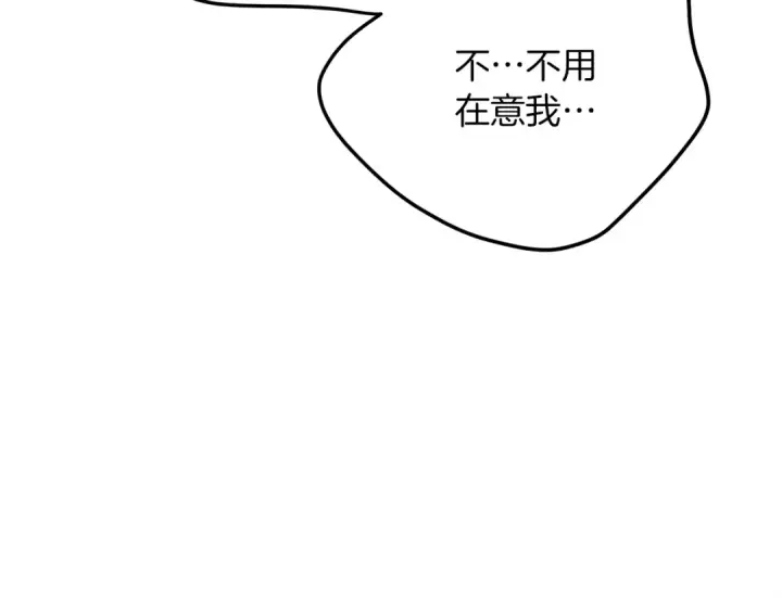 漫画《橡树之下》第39话 我不走第212张图