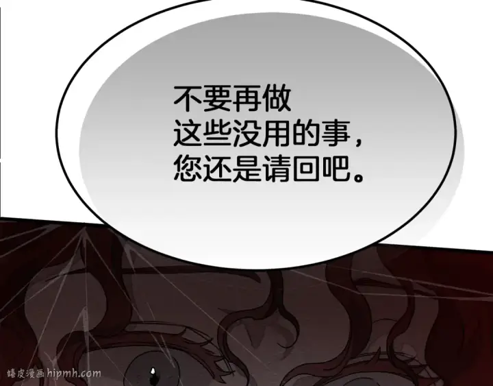 漫画《橡树之下》第39话 我不走第216张图