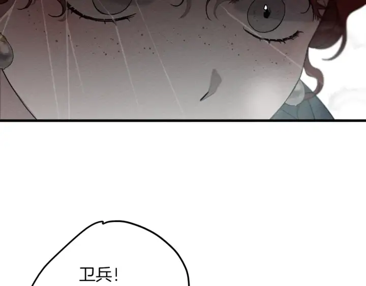 漫画《橡树之下》第39话 我不走第217张图