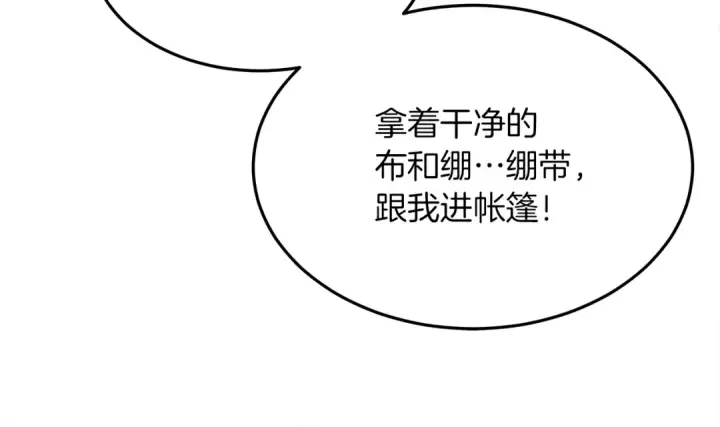 漫画《橡树之下》第39话 我不走第22张图