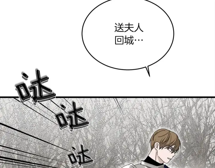 漫画《橡树之下》第39话 我不走第220张图