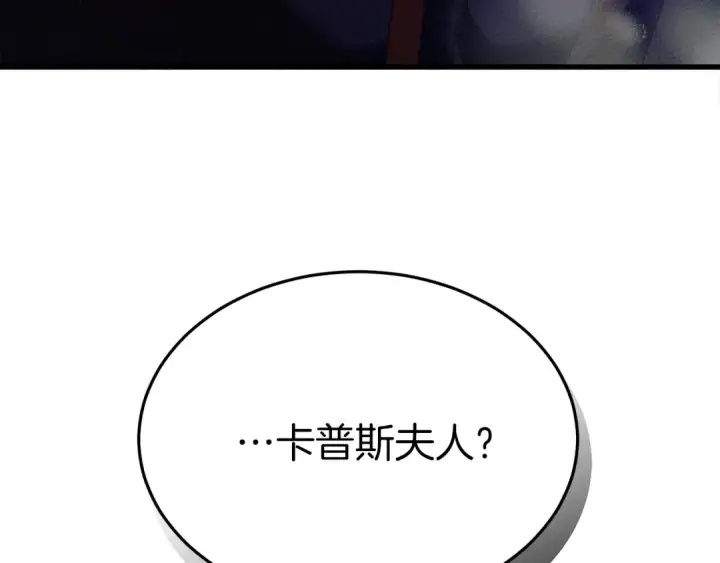 漫画《橡树之下》第39话 我不走第233张图