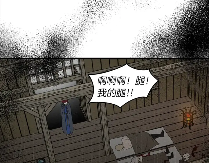 漫画《橡树之下》第39话 我不走第29张图