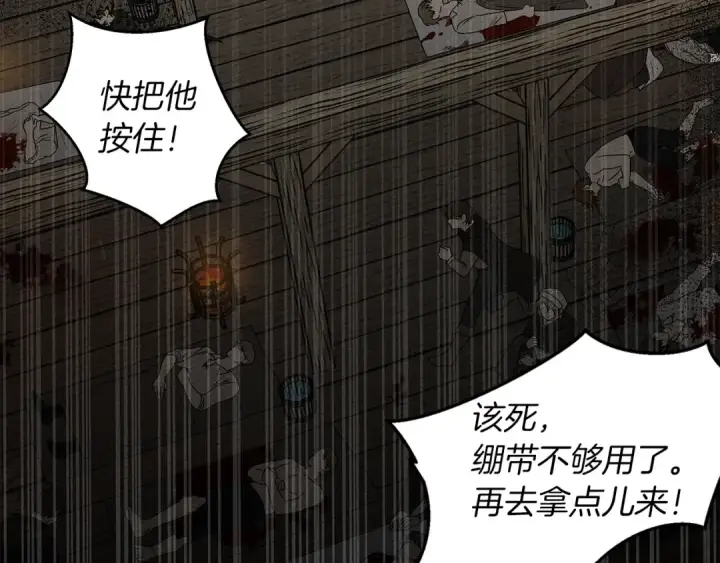 漫画《橡树之下》第39话 我不走第30张图