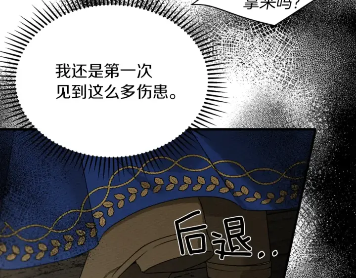 漫画《橡树之下》第39话 我不走第33张图