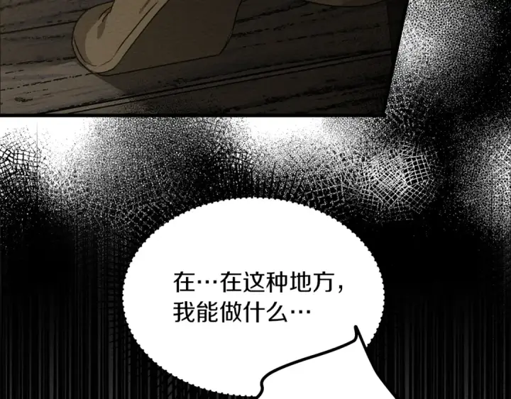 漫画《橡树之下》第39话 我不走第34张图