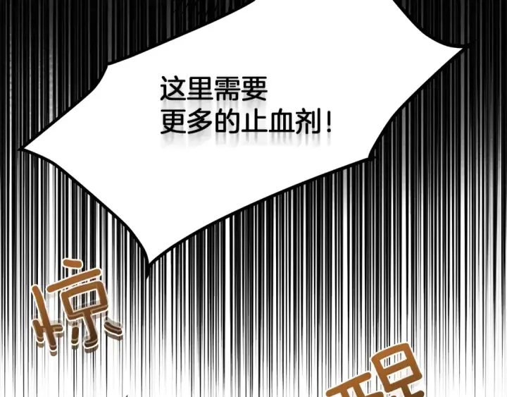 漫画《橡树之下》第39话 我不走第35张图