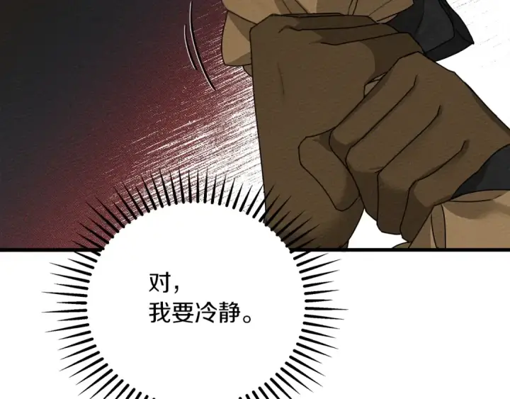 漫画《橡树之下》第39话 我不走第41张图