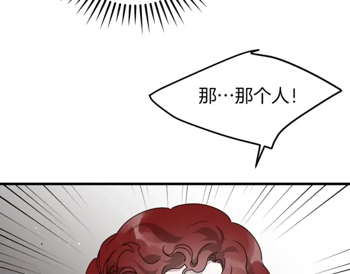 漫画《橡树之下》第39话 我不走第42张图