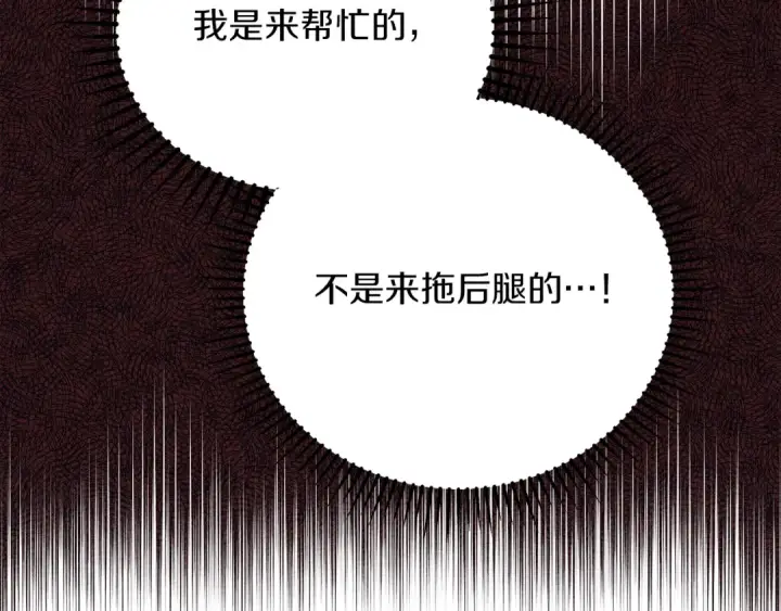漫画《橡树之下》第39话 我不走第45张图
