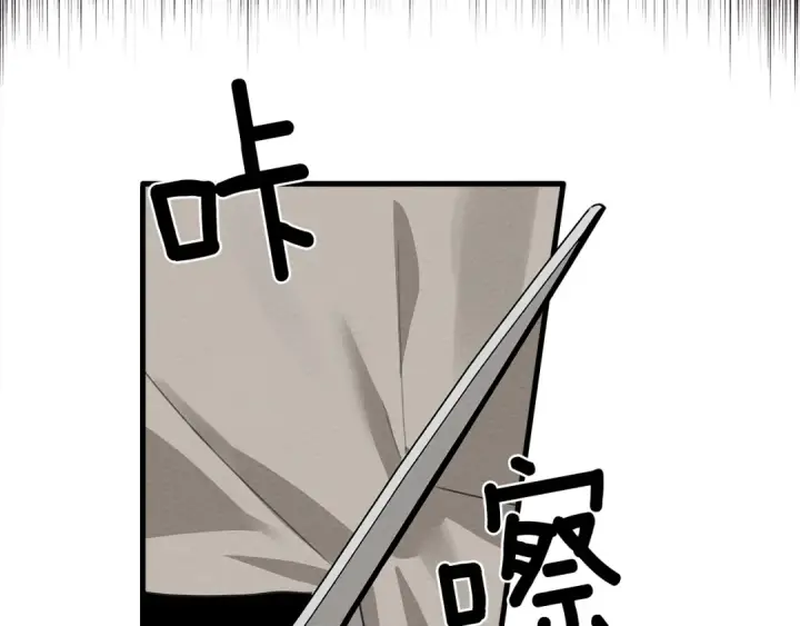 漫画《橡树之下》第39话 我不走第46张图