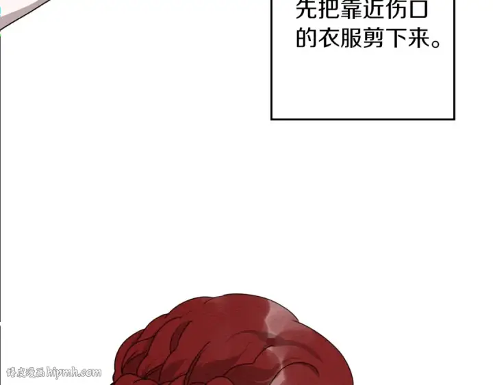 漫画《橡树之下》第39话 我不走第48张图