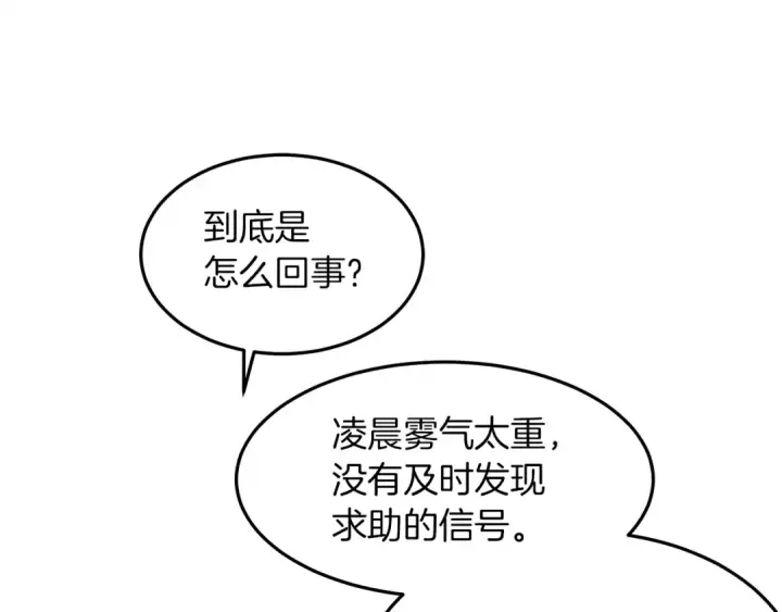 漫画《橡树之下》第39话 我不走第5张图