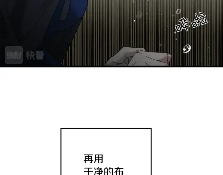 漫画《橡树之下》第39话 我不走第50张图