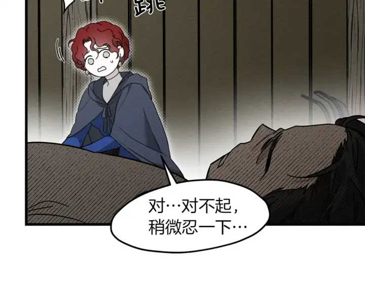 漫画《橡树之下》第39话 我不走第52张图