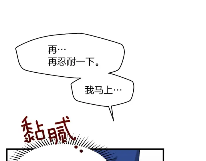 漫画《橡树之下》第39话 我不走第53张图