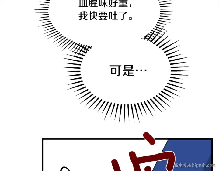 漫画《橡树之下》第39话 我不走第56张图