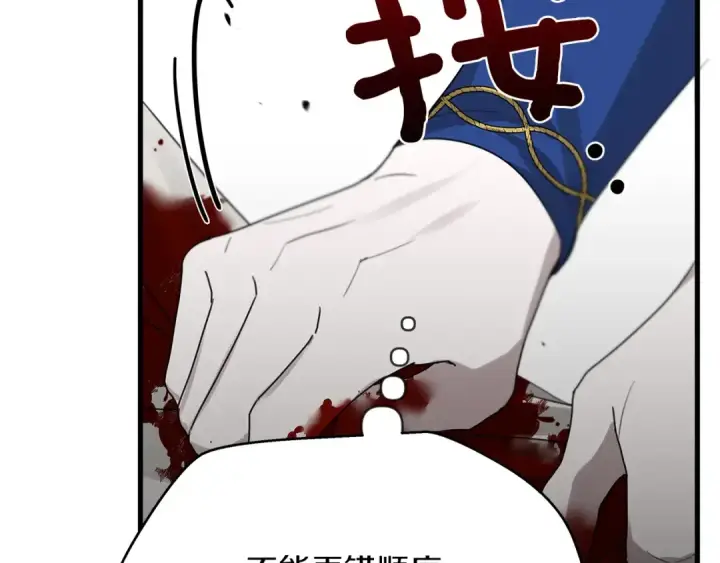 漫画《橡树之下》第39话 我不走第57张图