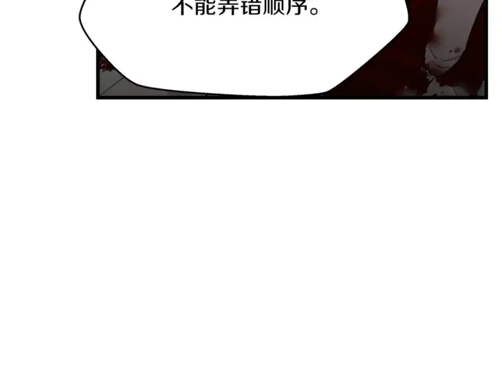 漫画《橡树之下》第39话 我不走第58张图