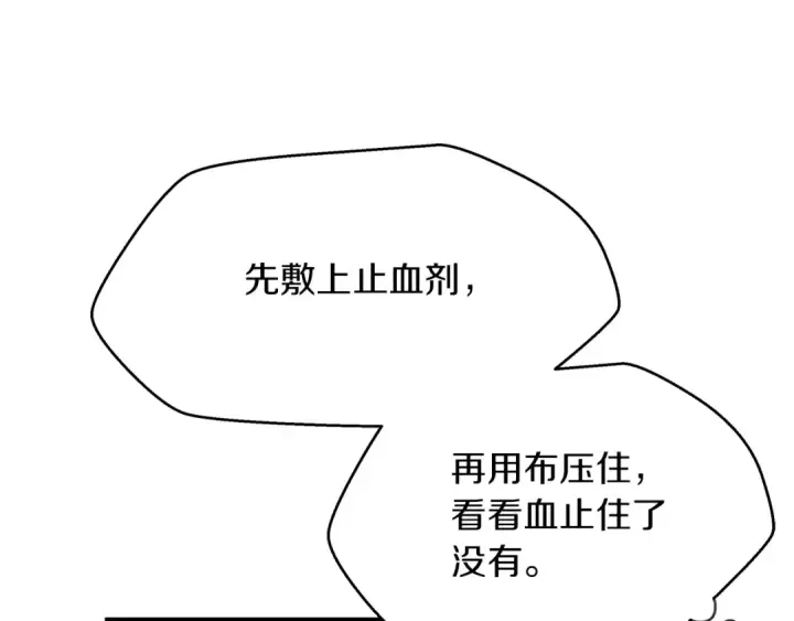 漫画《橡树之下》第39话 我不走第59张图