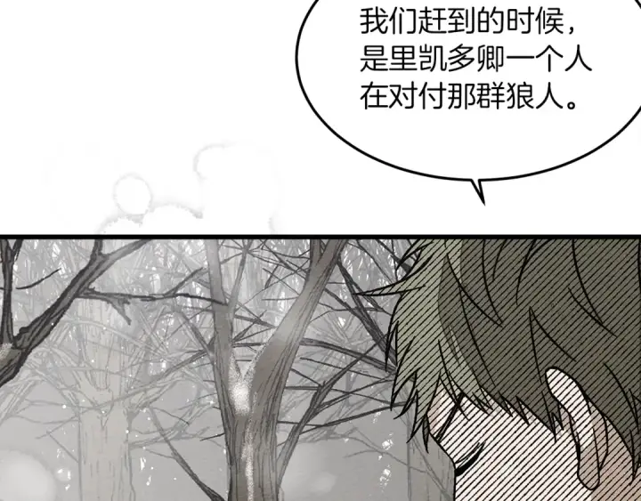 漫画《橡树之下》第39话 我不走第6张图