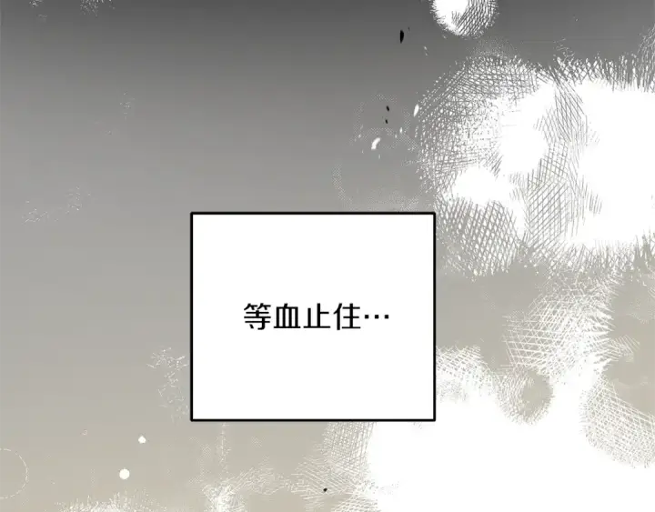 漫画《橡树之下》第39话 我不走第62张图