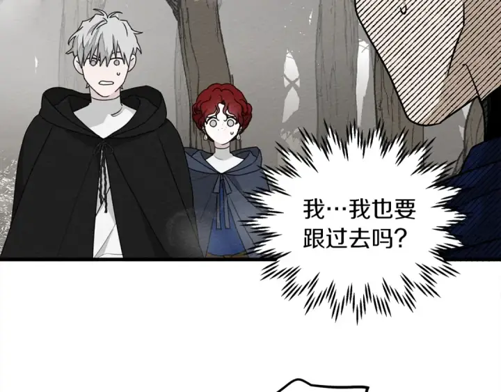 漫画《橡树之下》第39话 我不走第7张图