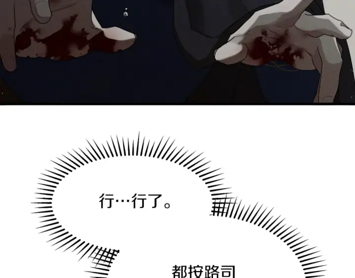 漫画《橡树之下》第39话 我不走第70张图