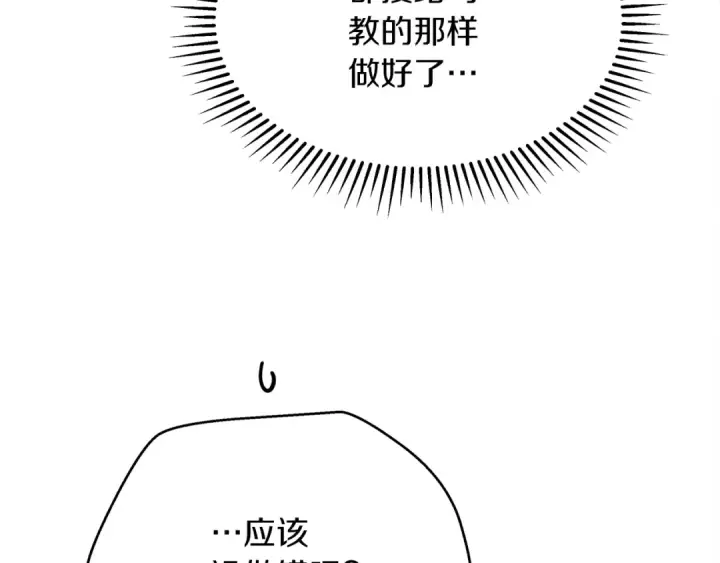 漫画《橡树之下》第39话 我不走第71张图