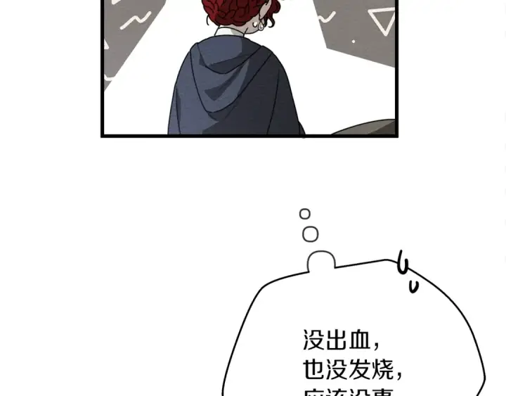 漫画《橡树之下》第39话 我不走第73张图