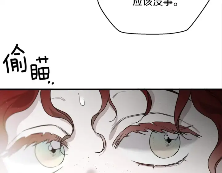 漫画《橡树之下》第39话 我不走第74张图