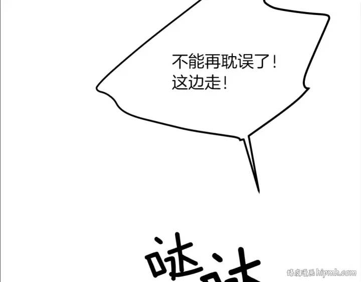 漫画《橡树之下》第39话 我不走第8张图