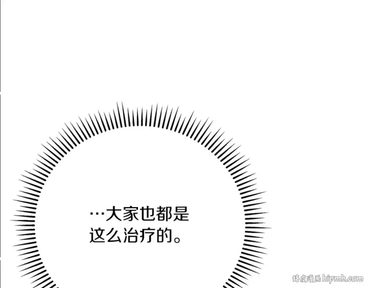 漫画《橡树之下》第39话 我不走第80张图