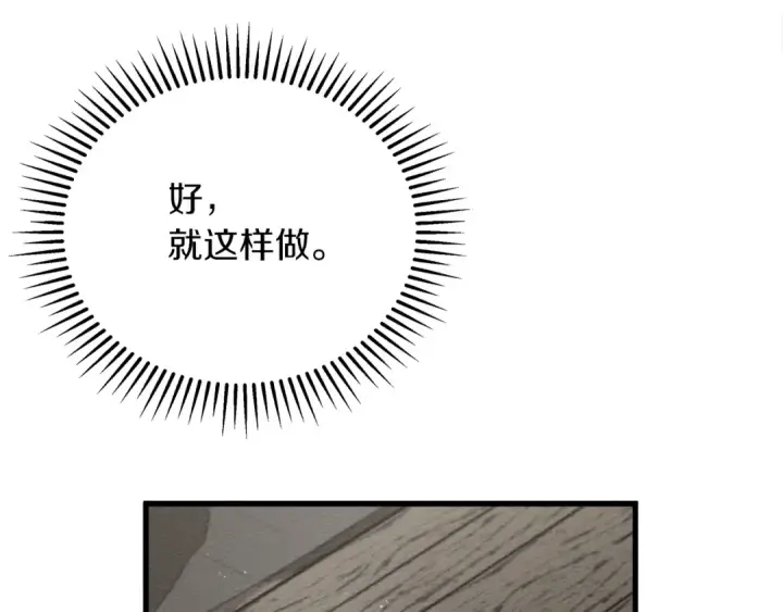 漫画《橡树之下》第39话 我不走第84张图