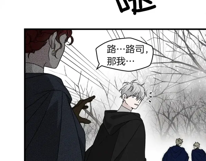 漫画《橡树之下》第39话 我不走第9张图