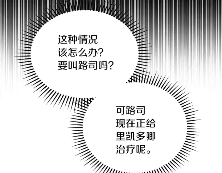 漫画《橡树之下》第39话 我不走第92张图