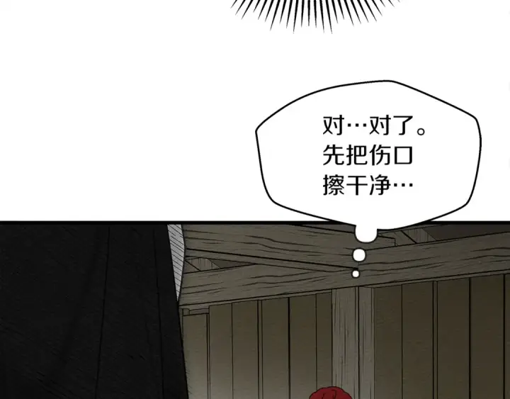 漫画《橡树之下》第39话 我不走第93张图