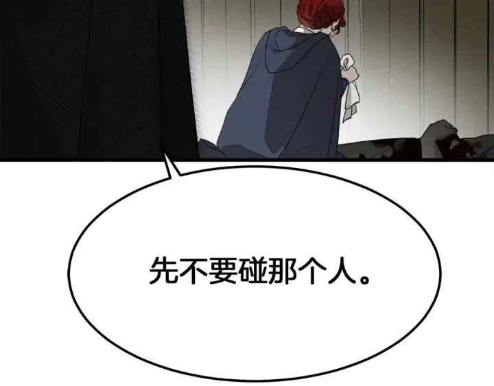 漫画《橡树之下》第39话 我不走第94张图