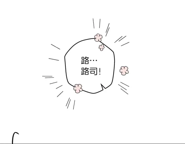 漫画《橡树之下》第39话 我不走第97张图