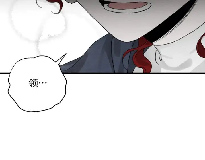 漫画《橡树之下》第40话 道歉第10张图