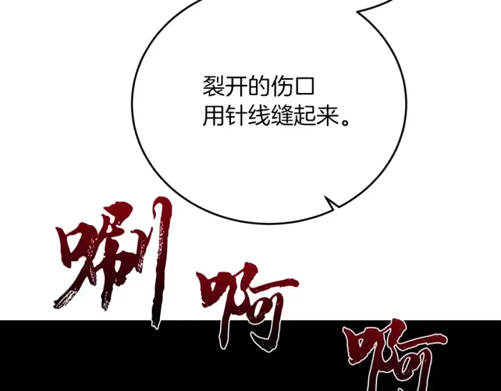漫画《橡树之下》第40话 道歉第106张图