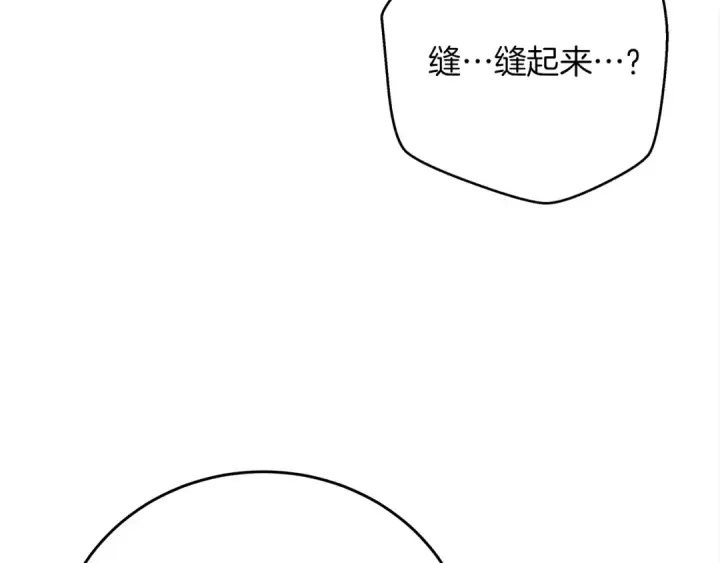 漫画《橡树之下》第40话 道歉第109张图