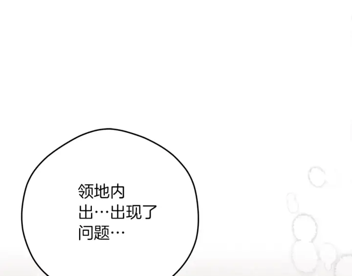 漫画《橡树之下》第40话 道歉第11张图