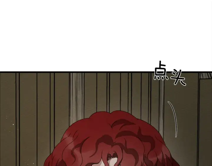 漫画《橡树之下》第40话 道歉第117张图