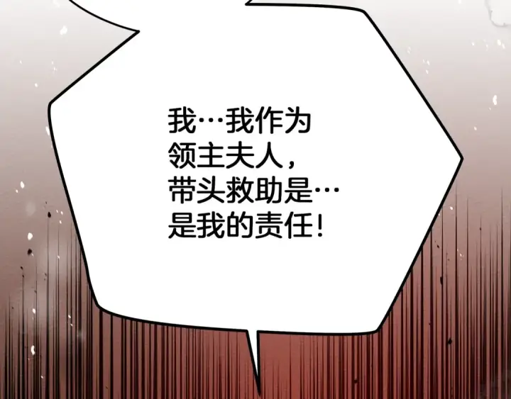漫画《橡树之下》第40话 道歉第12张图