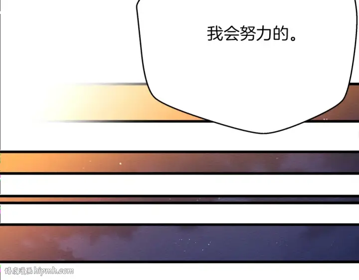 漫画《橡树之下》第40话 道歉第120张图
