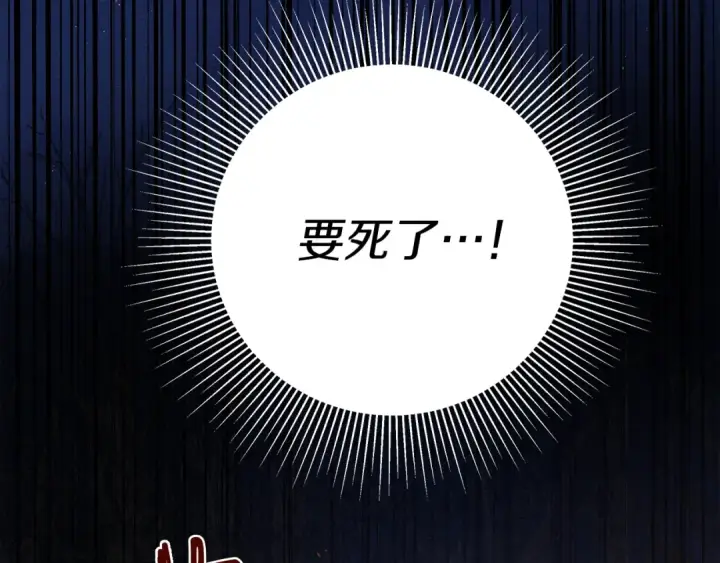 漫画《橡树之下》第40话 道歉第126张图