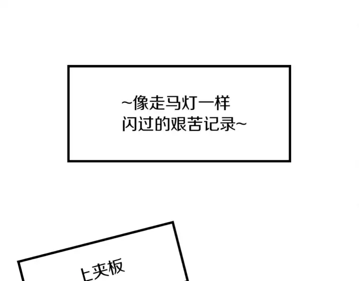 漫画《橡树之下》第40话 道歉第130张图
